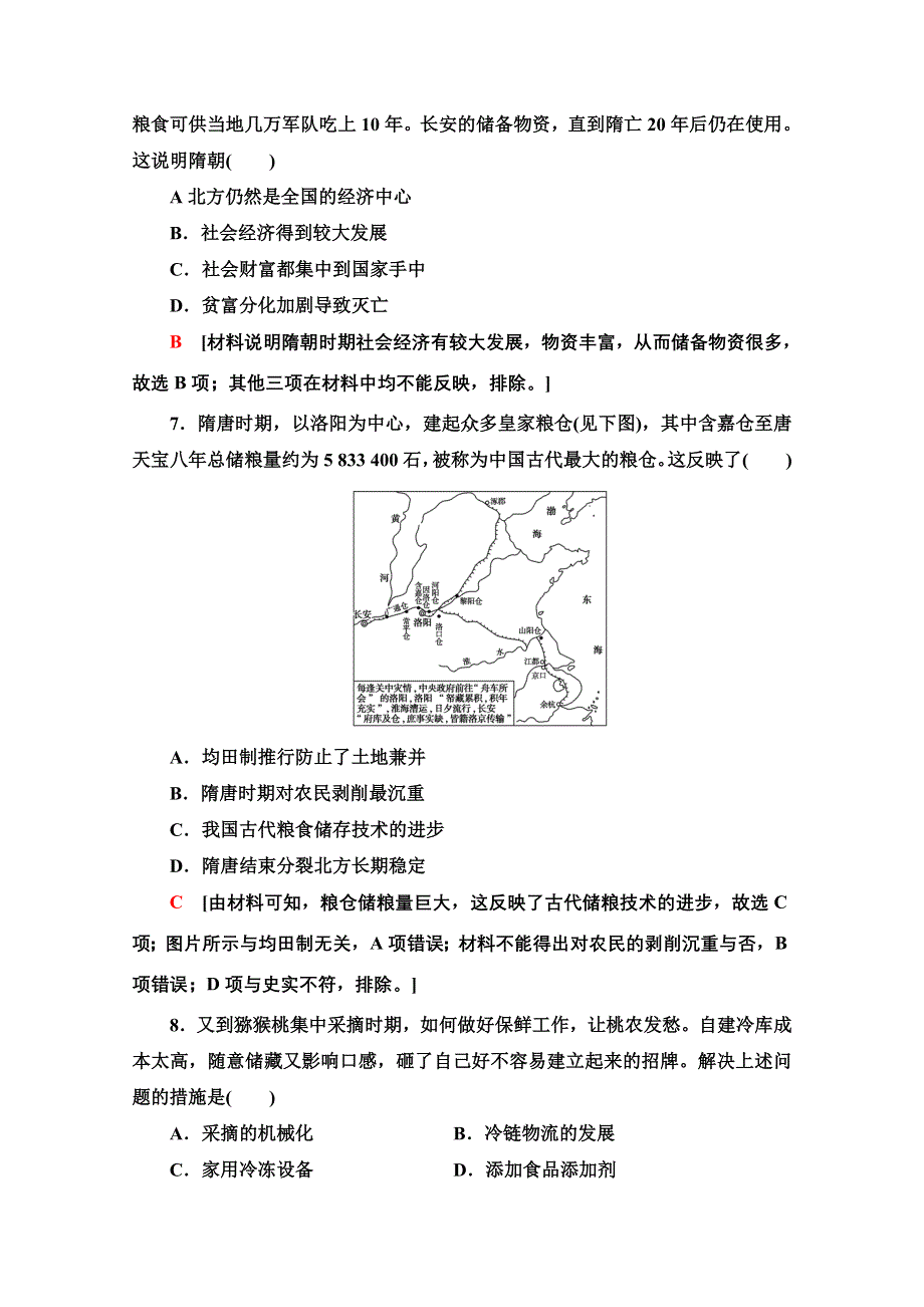 2020-2021学年新教材人教版历史选择性必修2课时分层作业3　现代食物的生产、储备与食品安全 WORD版含解析.doc_第3页