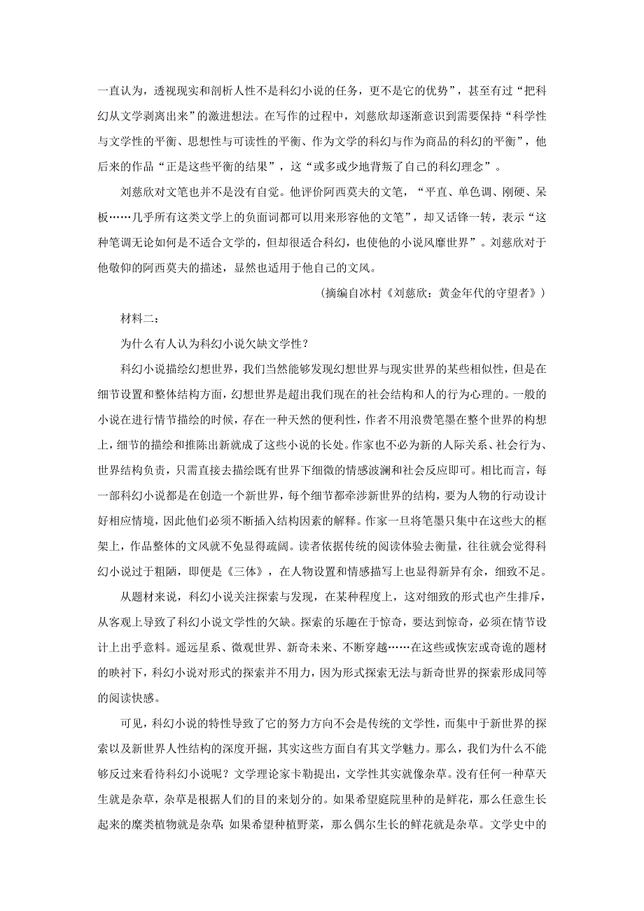 2020新高考语文二轮复习 第一部分 现代文阅读 I 专题一 命题思有路 遵路识斯真——论述类文本阅读教学案.doc_第2页