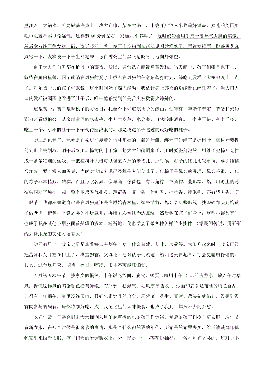 四川省泸州市2021年中考语文试题.doc_第3页