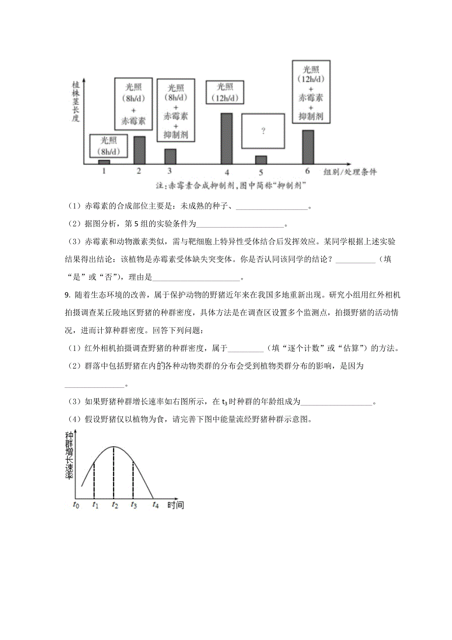 四川省泸州市2022届高三下学期第二次教学质量诊断性（二模）考试生物试题 WORD版含解析.doc_第3页