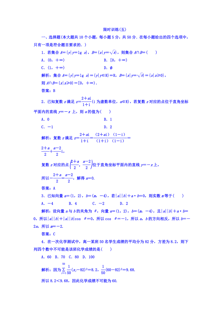 2018高考数学（理）二轮复习课时规范练：第三部分 专题二 回扣溯源 查缺补漏——考前提醒 五 立体几何 WORD版含答案.doc_第1页