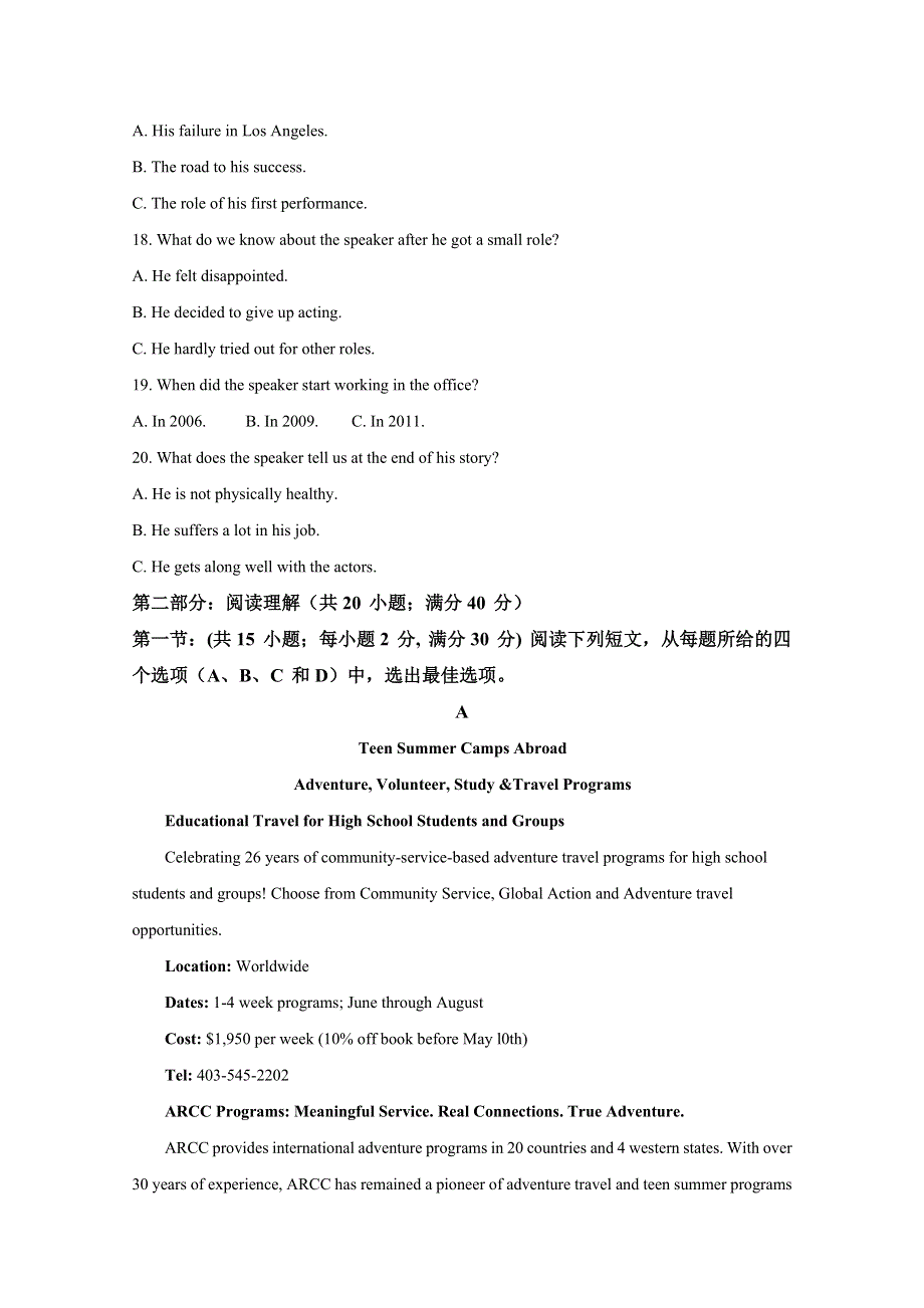 广西南宁市第三中学2019-2020学年高二下学期期中考试段考英语试题 WORD版含解析.doc_第3页