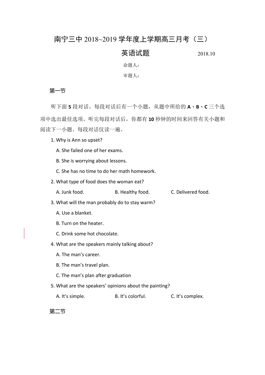 广西南宁市第三中学2019届高三10月月考英语试题 WORD版含答案.doc_第1页