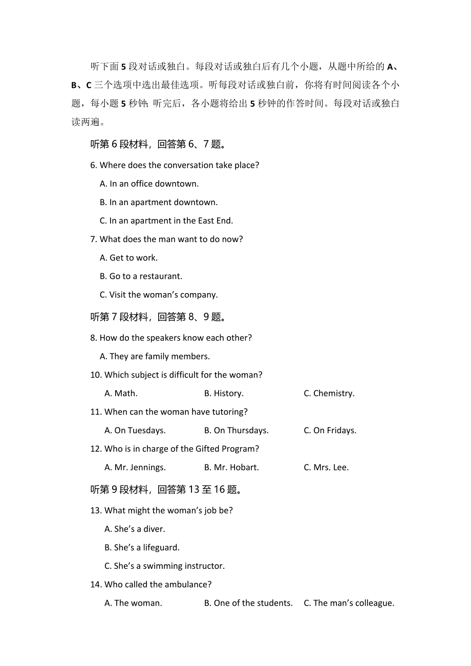 广西南宁市第三中学2019届高三10月月考英语试题 WORD版含答案.doc_第2页