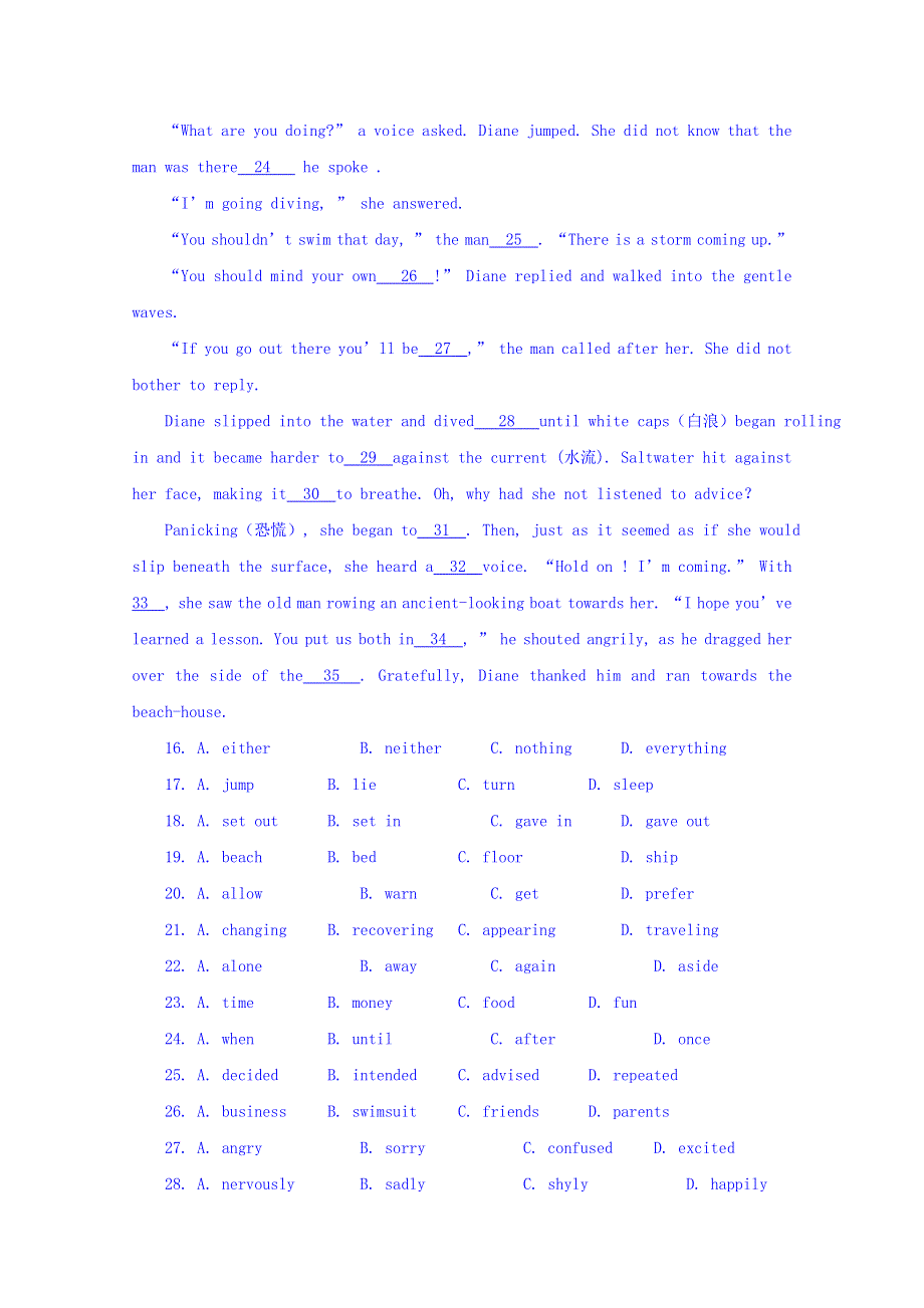 广东省兴宁市第一中学2014-2015学年高一下学期期中考试英语试题（2015.5） WORD版含答案.doc_第3页