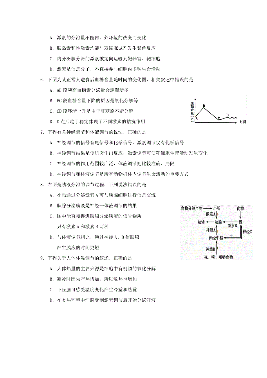 广西南宁市第三中学2019-2020学年高二上学期期末考试生物试卷 WORD版含答案.doc_第2页