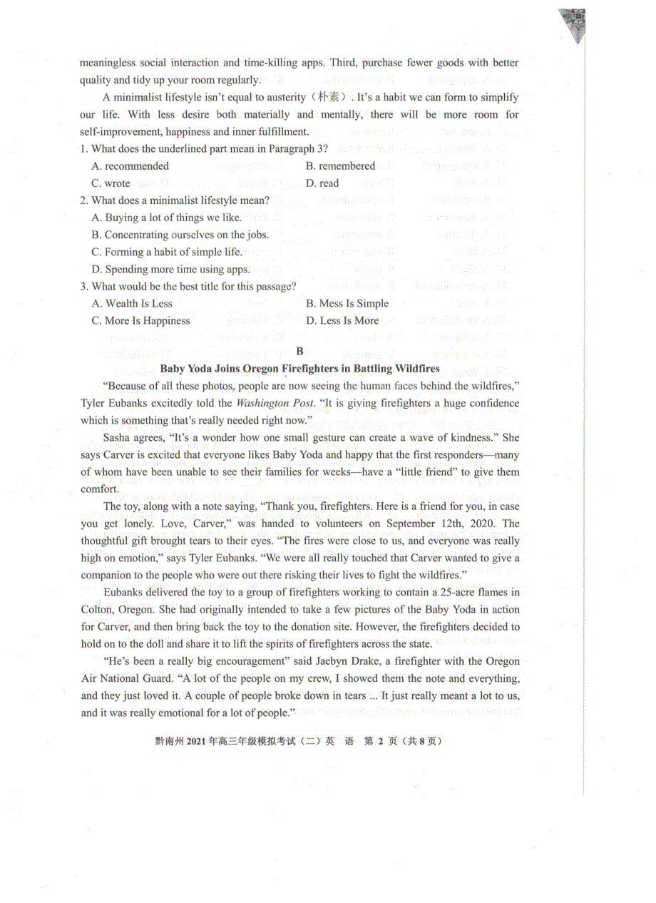 《发布》贵州省贵阳市、黔南州2021届高三下学期5月二模联考英语试题 扫描版含答案.pdf_第2页