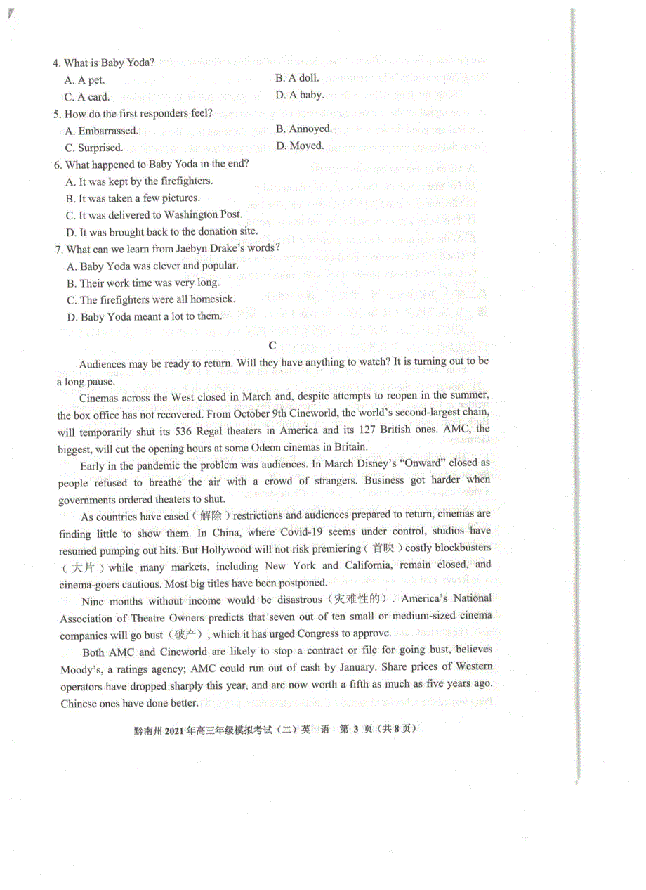 《发布》贵州省贵阳市、黔南州2021届高三下学期5月二模联考英语试题 扫描版含答案.pdf_第3页