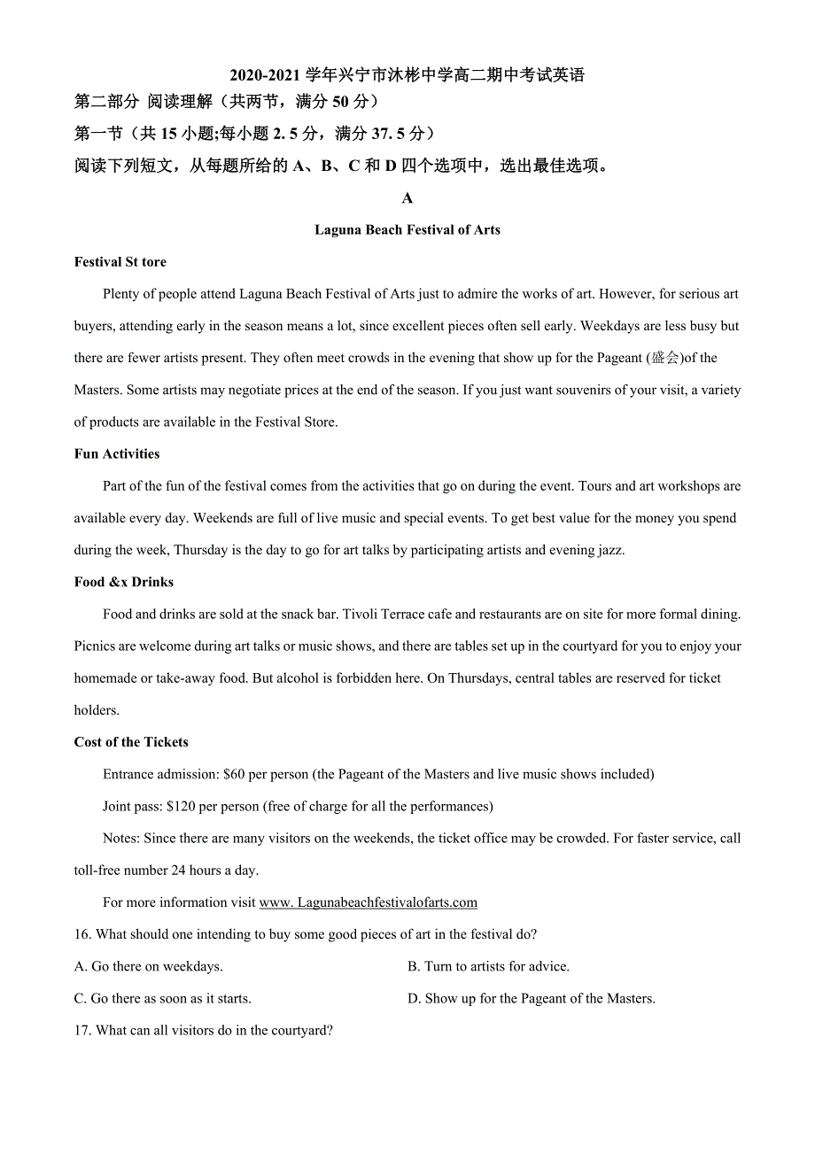 广东省兴宁市沐彬中学2020-2021学年高二期中考试英语试卷 WORD版含答案.doc_第1页