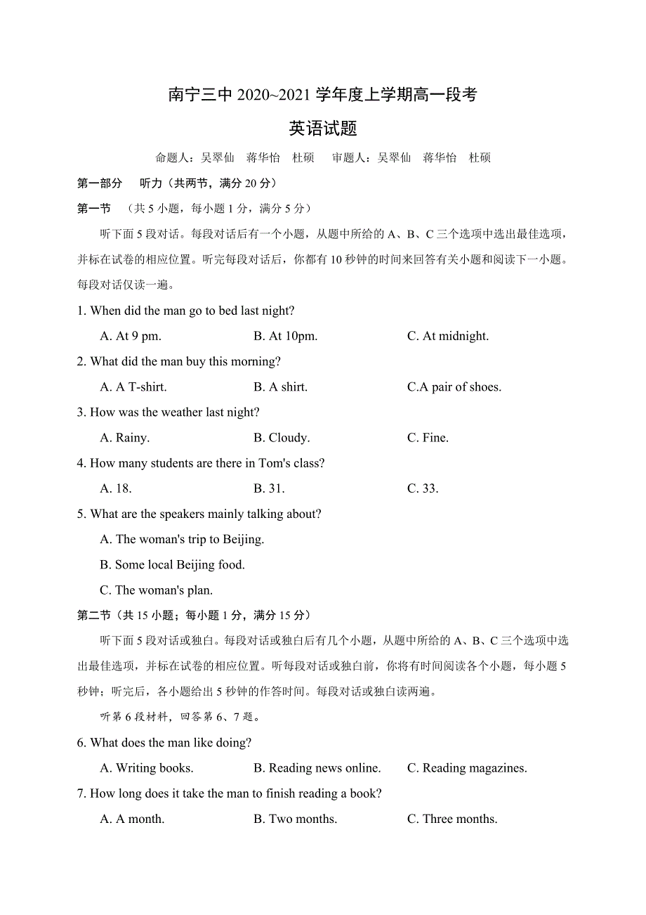 广西南宁市第三中学2020-2021学年高一上学期期中段考英语试卷 WORD版含答案.doc_第1页