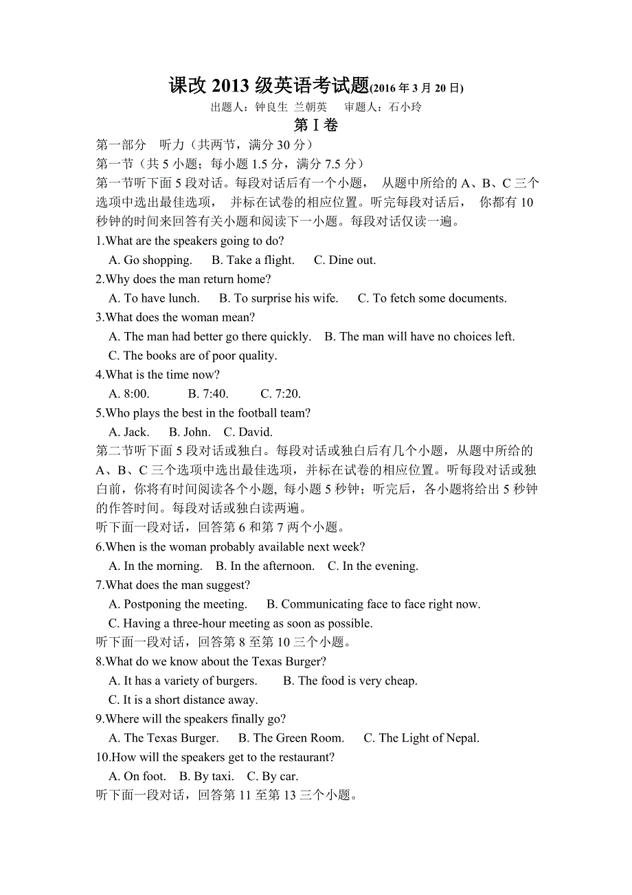 四川省泸州市泸化中学2015-2016学年高一下学期第一次月考英语试题 WORD版无答案.doc_第1页