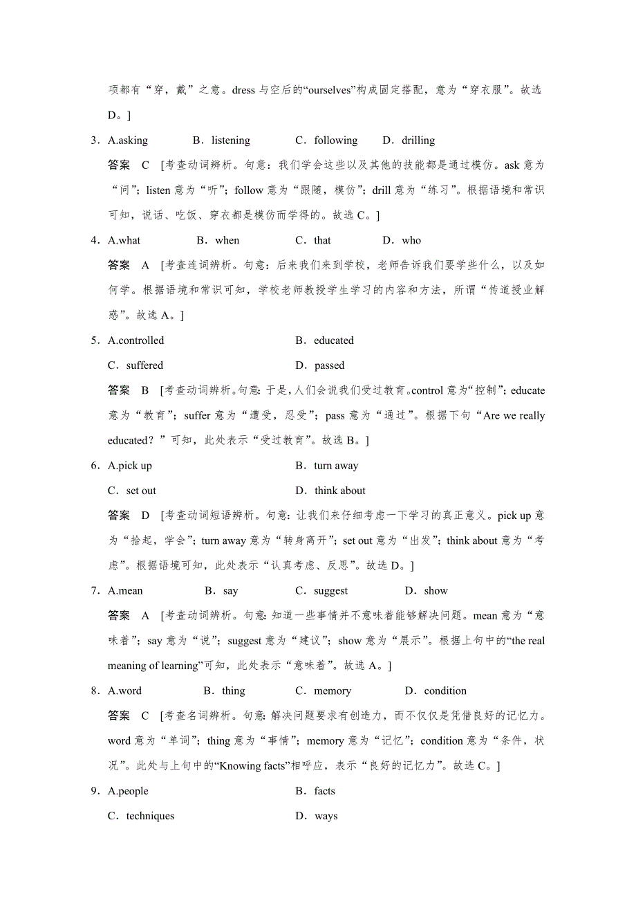 2016《创新设计》江苏专用高考英语二轮专题复习——冲刺演练 第5练 完形填空＋阅读理解＋任务型阅读＋书面表达.doc_第2页