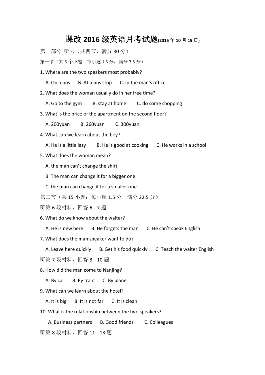 四川省泸州市泸化中学2016-2017学年高一10月月考英语试题 WORD版含答案.doc_第1页