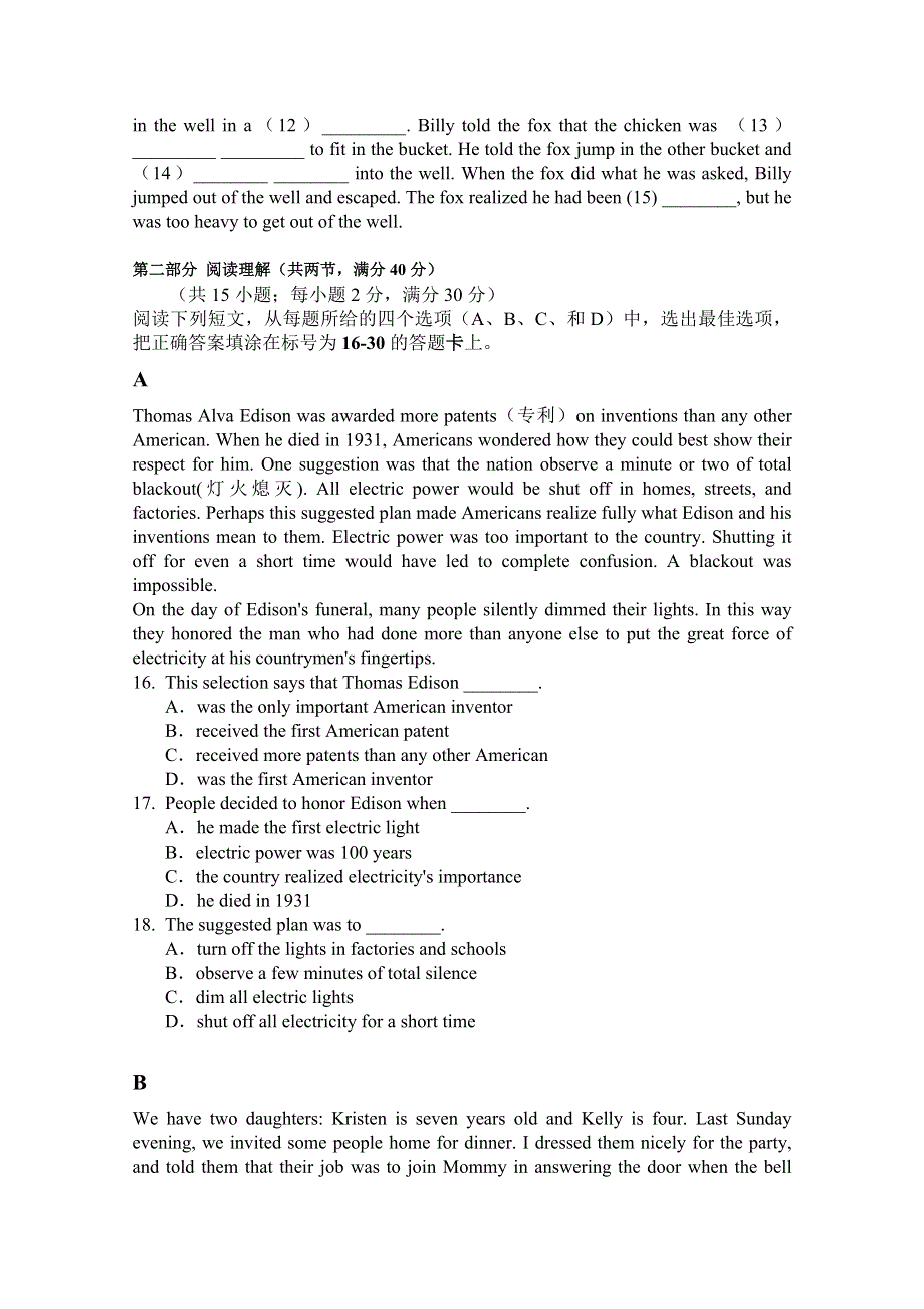 广东省兴宁市第一中学2015-2016学年高二上学期第一次月考英语试题2015.doc_第2页