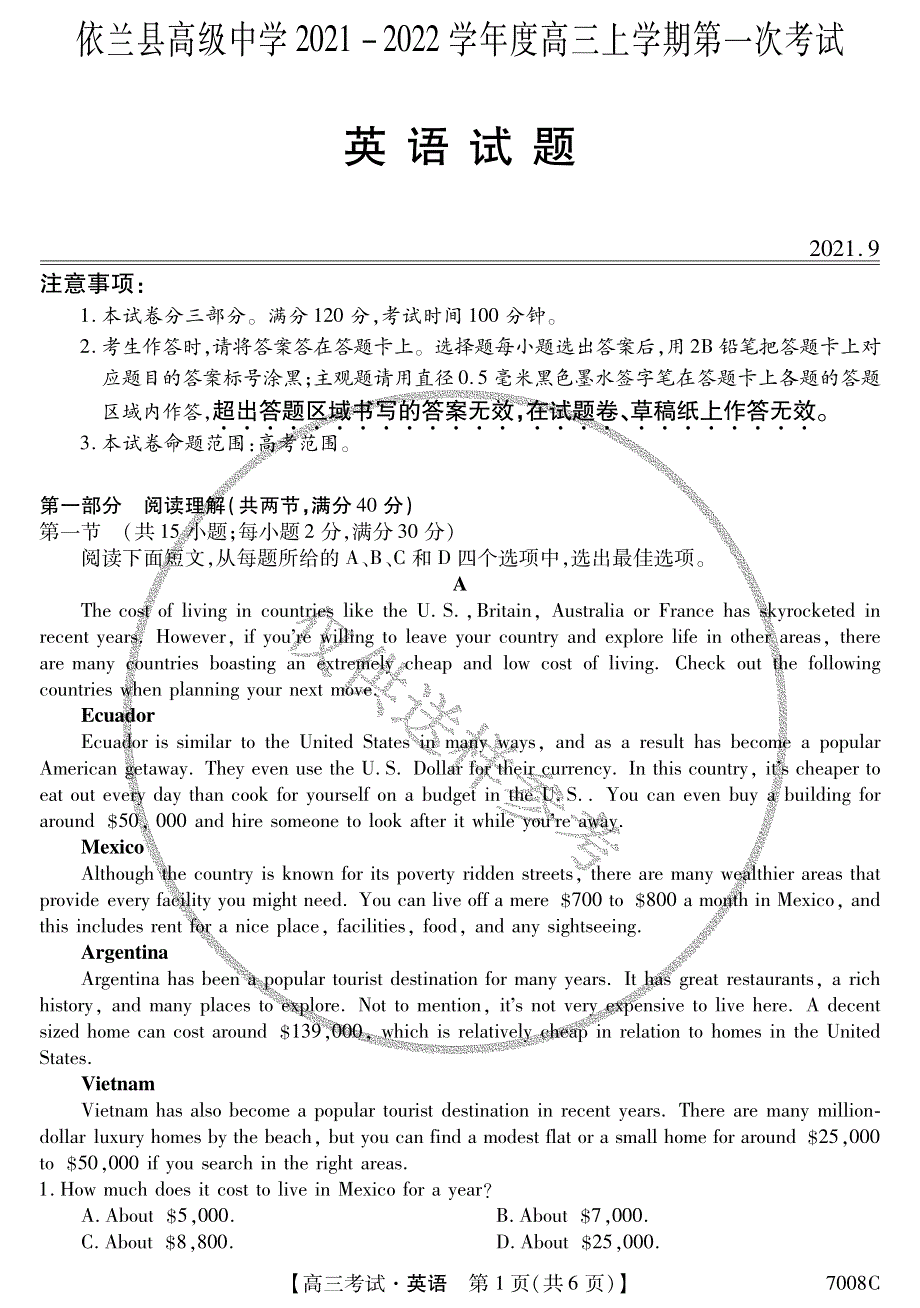 黑龙江哈尔滨依兰县高级中学2022届高三上学期第一次月考英语试题 扫描版含答案.pdf_第1页