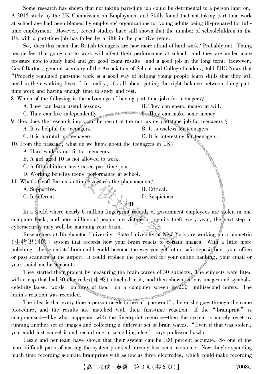 黑龙江哈尔滨依兰县高级中学2022届高三上学期第一次月考英语试题 扫描版含答案.pdf_第3页