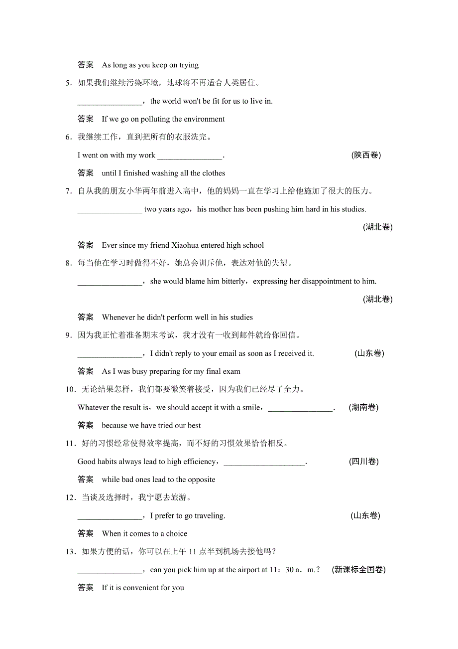 2016《创新设计》江苏专用高考英语二轮专题复习——第四部分 书面表达训练 专题二 第2课时.doc_第3页