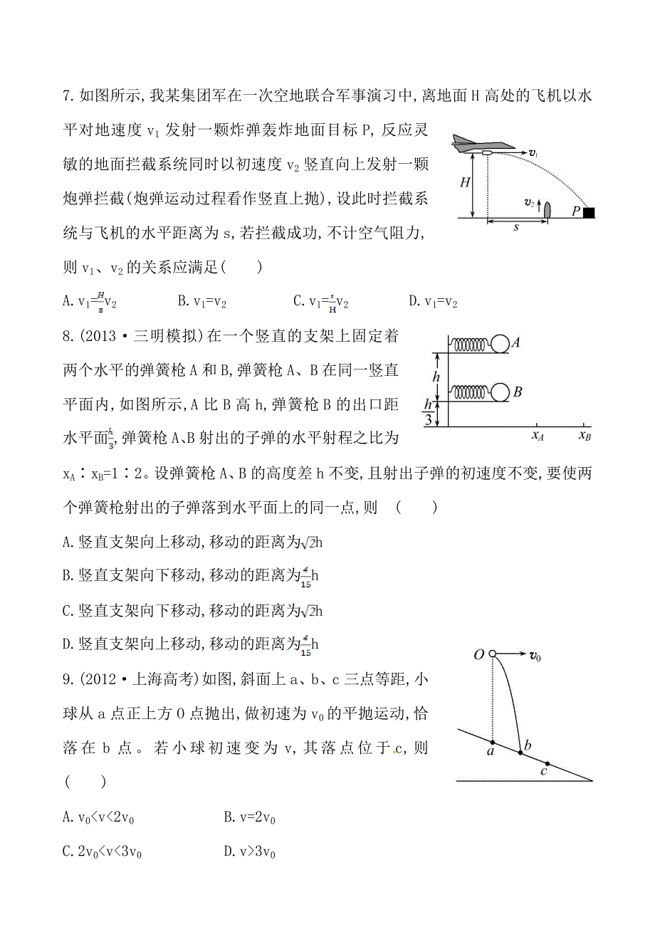 《全程复习方略》2014年高三物理（鲁科版）一轮课时作业11 平抛运动的规律及应用.doc_第3页