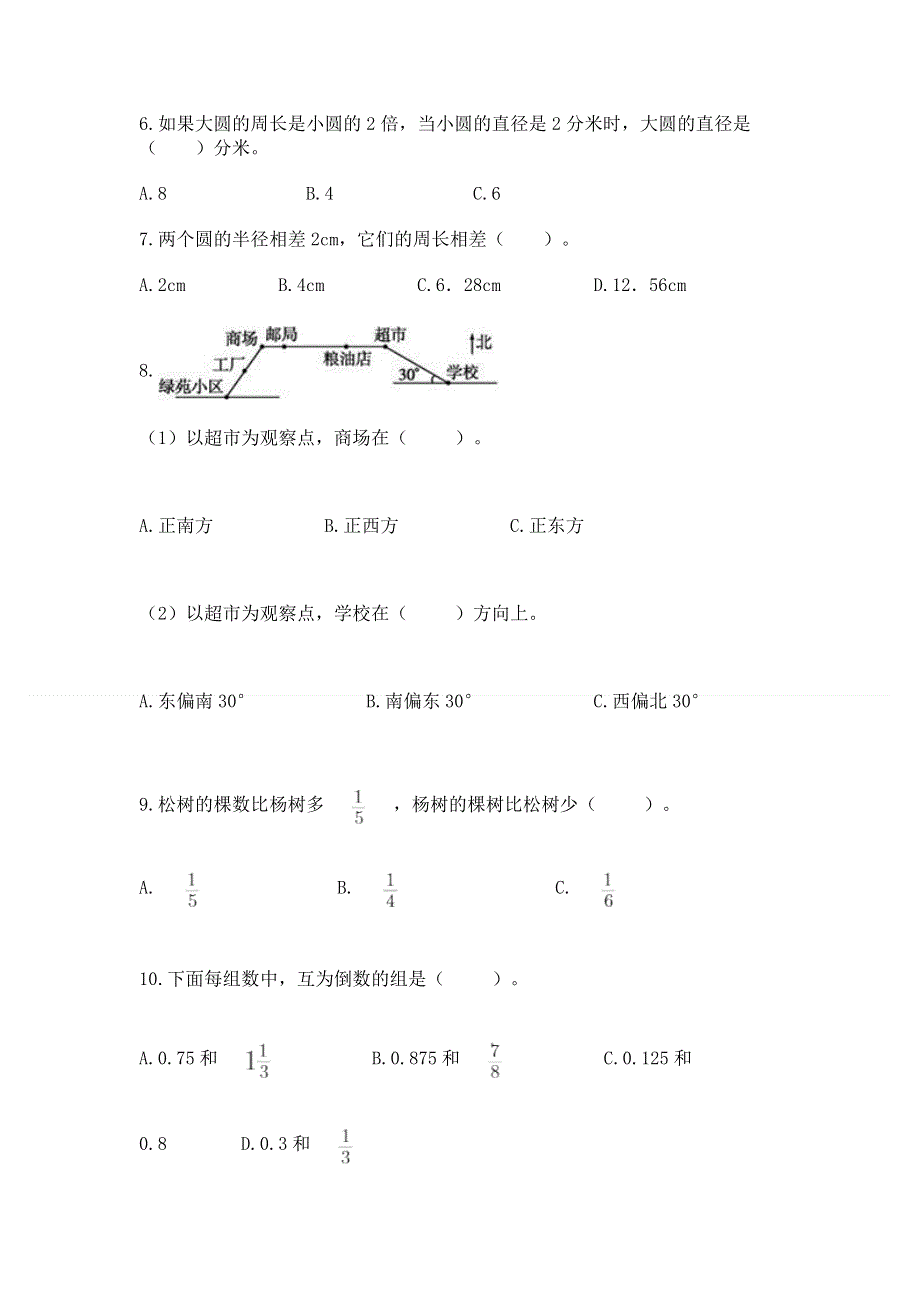 人教版小学数学六年级上册重点题型专项练习含完整答案（精品）.docx_第2页