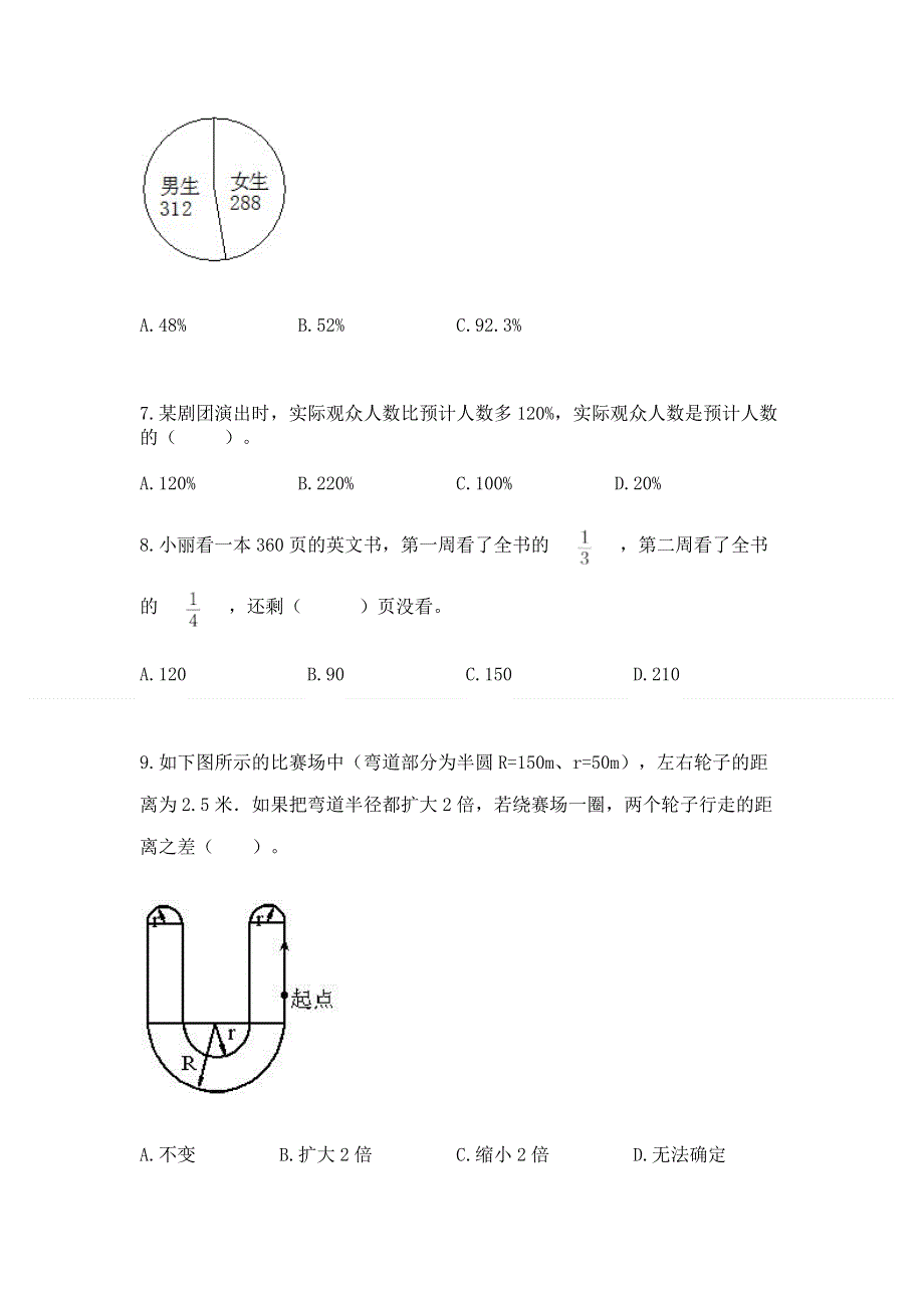 人教版小学数学六年级上册重点题型专项练习附完整答案【有一套】.docx_第2页