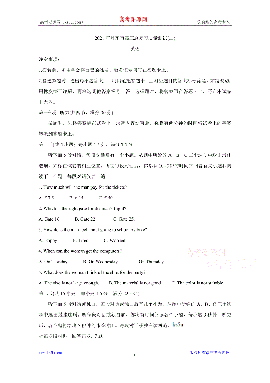 《发布》辽宁省丹东市2021届高三下学期5月总复习质量测试（二）（二模） 英语 WORD版含答案BYCHUN.doc_第1页