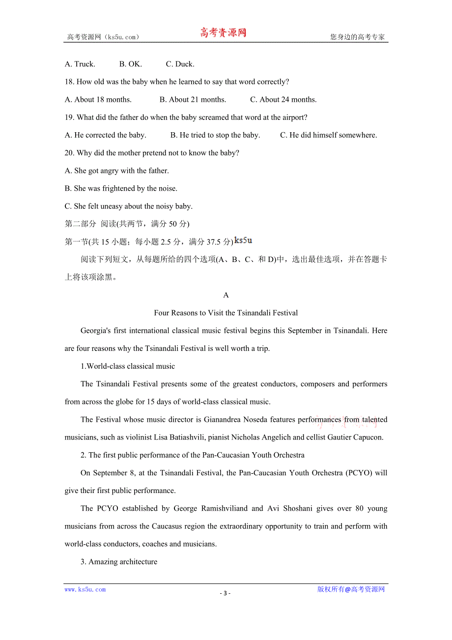 《发布》辽宁省丹东市2021届高三下学期5月总复习质量测试（二）（二模） 英语 WORD版含答案BYCHUN.doc_第3页