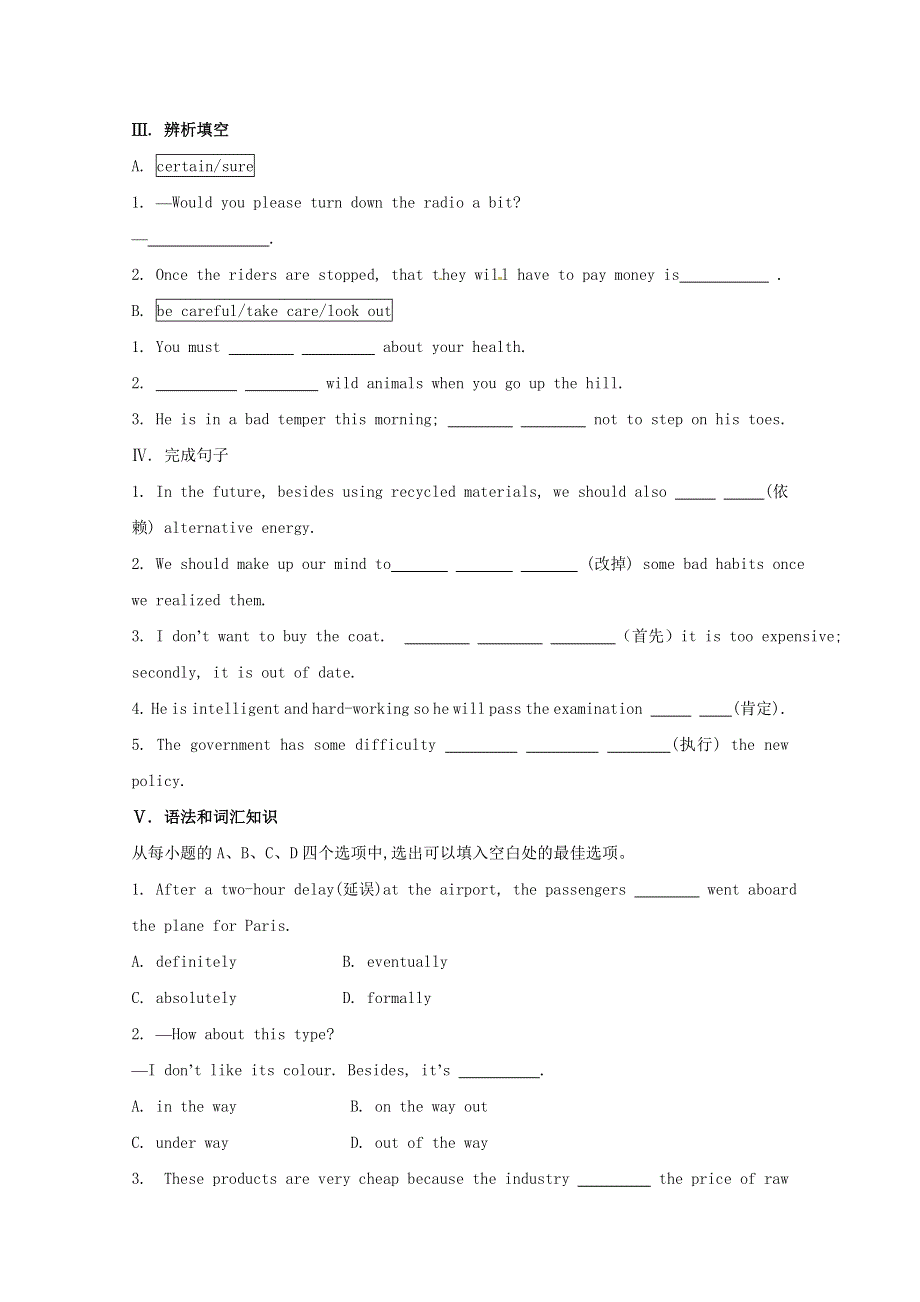 2012届高考总复习跟踪测评外研版：必修4 MODULE1《LIFE IN THE FUTURE》.doc_第2页