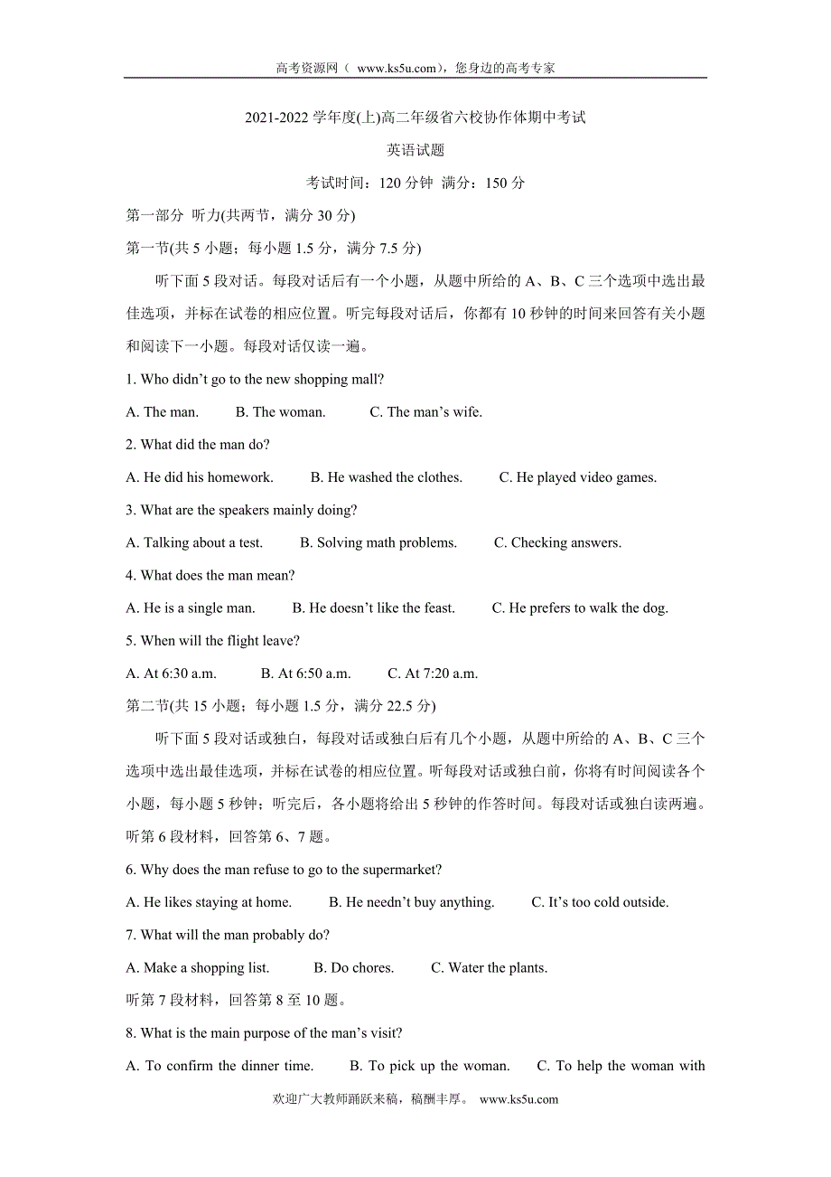 《发布》辽宁省六校协作体2021-2022学年高二上学期期中考试 英语 WORD版含答案BYCHUN.doc_第1页