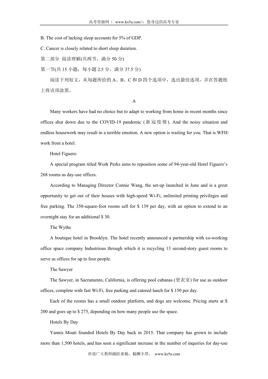 《发布》辽宁省六校协作体2021-2022学年高二上学期期中考试 英语 WORD版含答案BYCHUN.doc_第3页