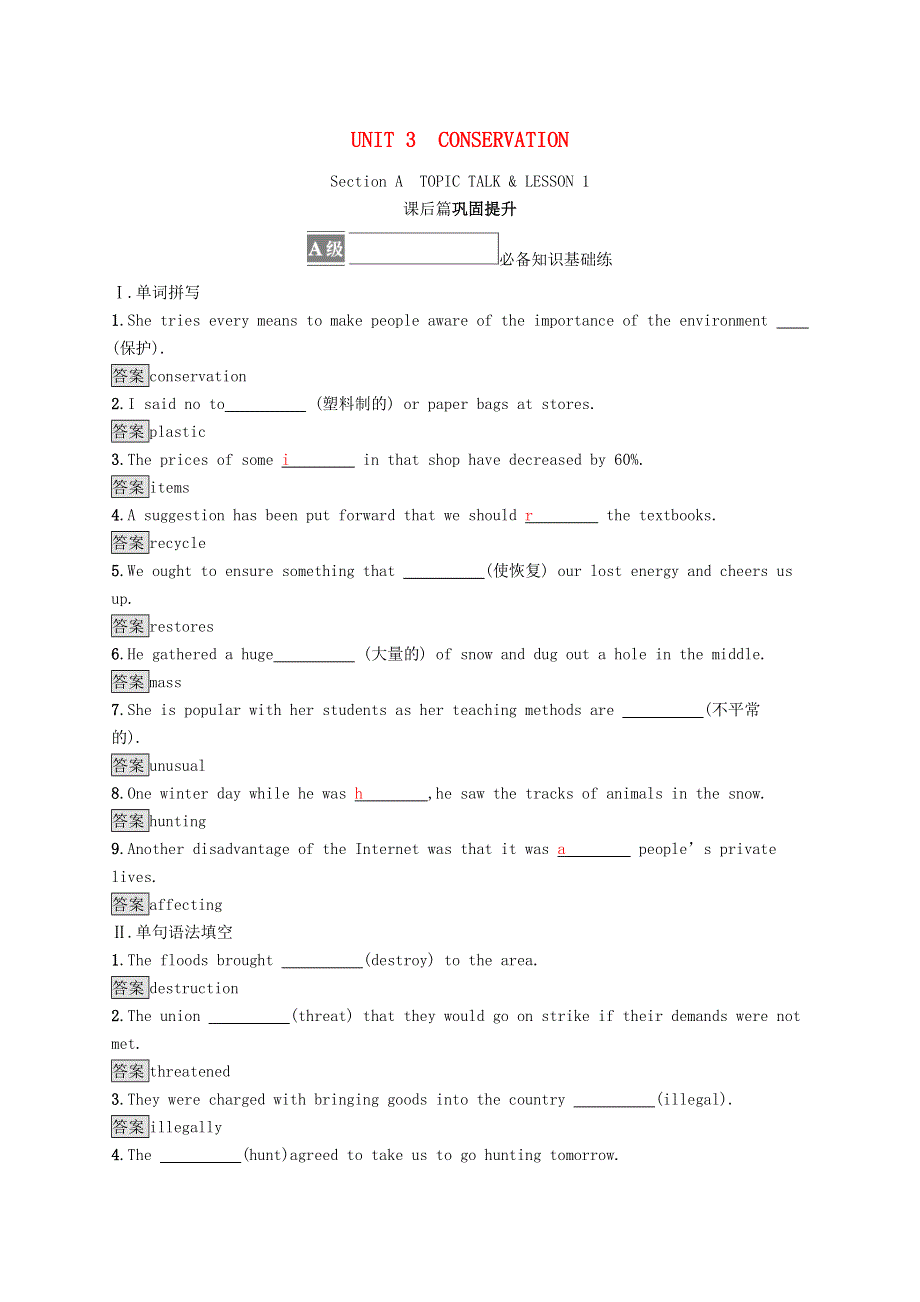 2021年高中英语 UNIT 3 Conservation Section A TOPIC TALK & LESSON 1课后篇巩固提升 北师大版选择性必修第一册.docx_第1页