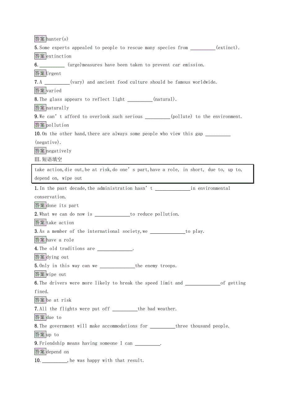 2021年高中英语 UNIT 3 Conservation Section A TOPIC TALK & LESSON 1课后篇巩固提升 北师大版选择性必修第一册.docx_第2页