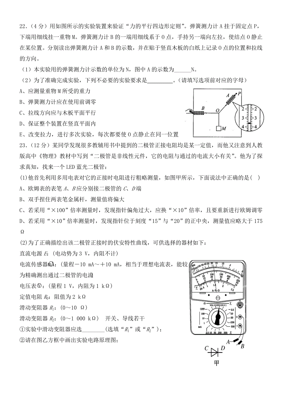 广东省兴宁市第一中学2019届高三上学期期末考试物理试题 WORD版含答案.doc_第3页