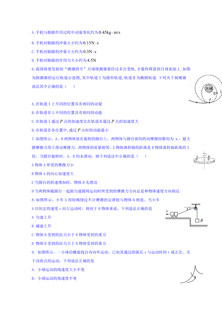 四川省泸州市泸县第一中学2018-2019学年高一下学期下学期期中考试物理试题 WORD版含答案.doc_第2页