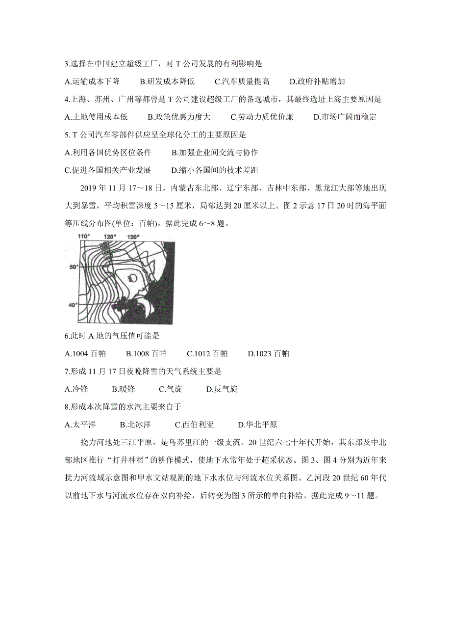 《发布》辽宁省大连市2020届高三下学期第一次模拟考试 地理 WORD版含答案BYCHUN.doc_第2页