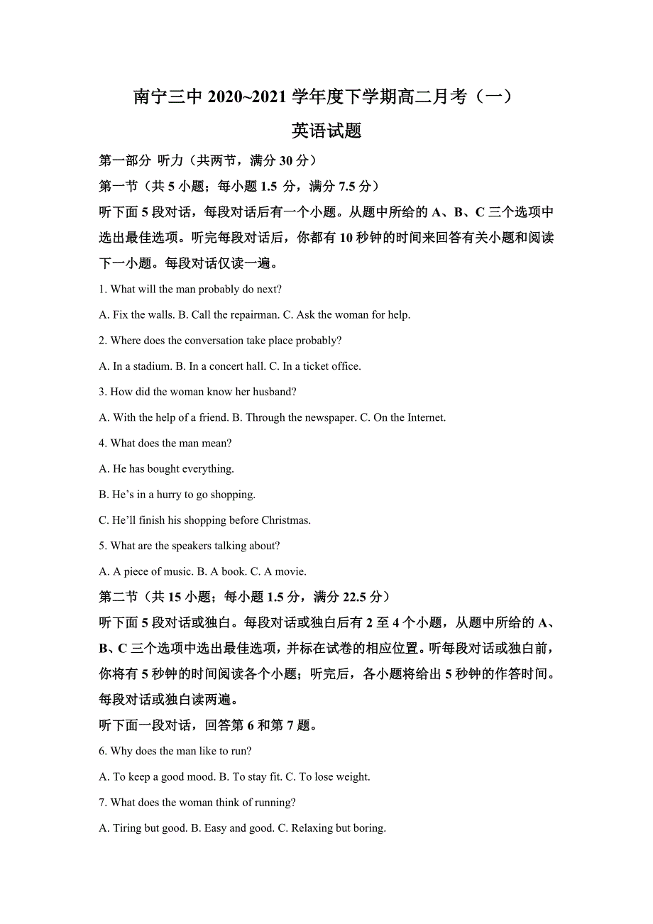 广西南宁市第三中学2020-2021学年高二下学期第一次月考英语试题 WORD版含解析.doc_第1页