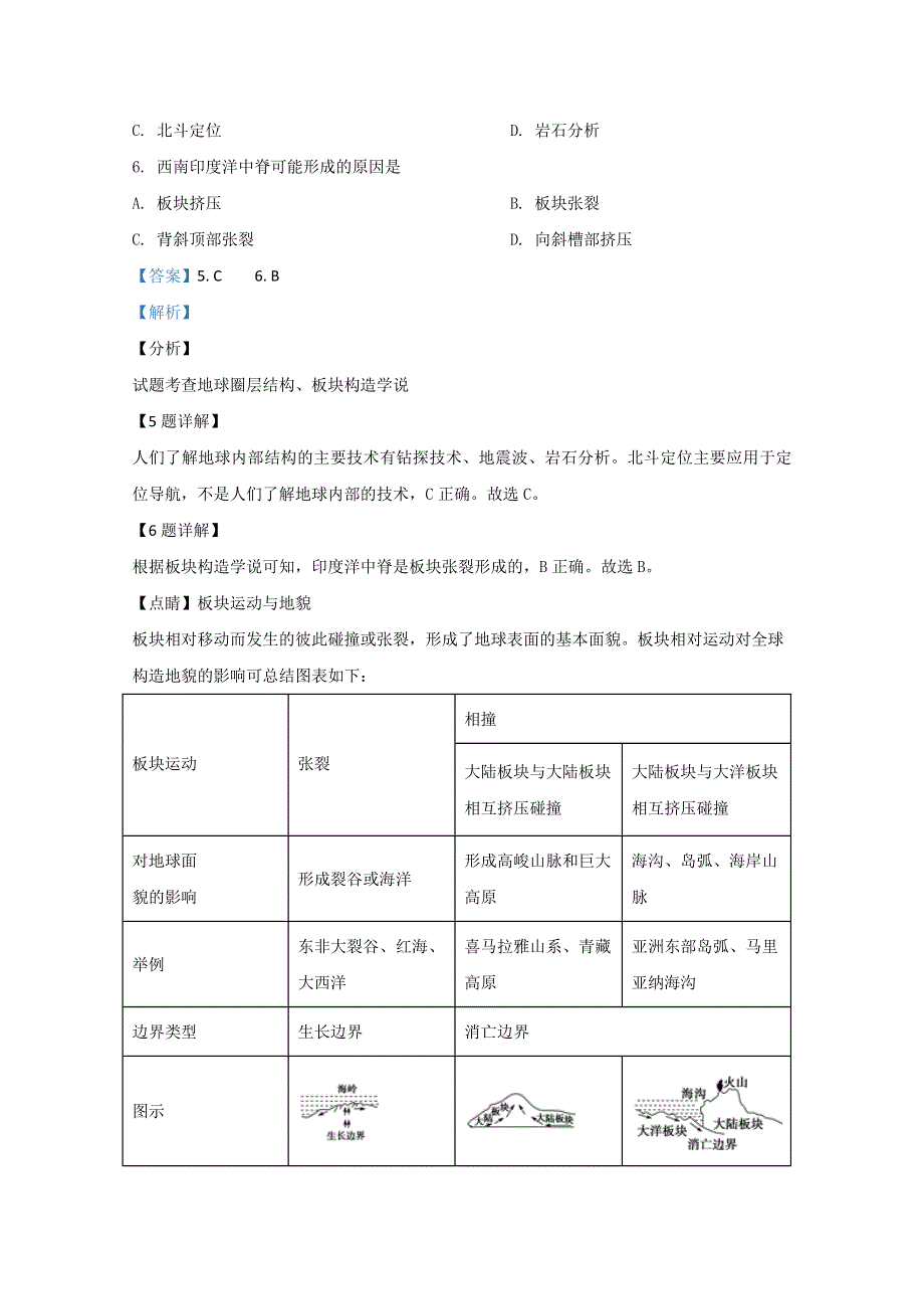 广西南宁市第三中学2020-2021学年高二上学期期中考试地理（理）试卷 WORD版含解析.doc_第3页