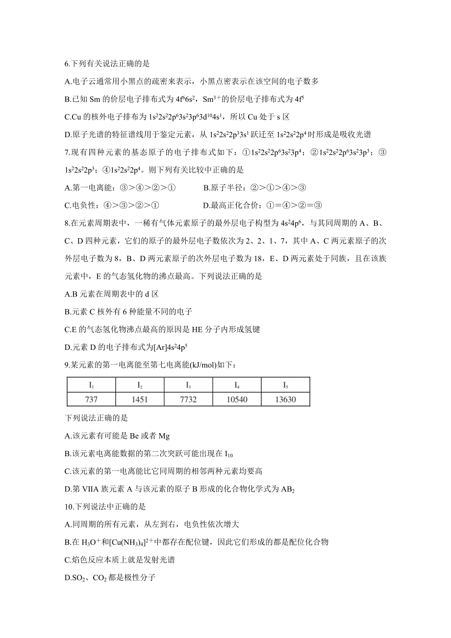 《发布》辽宁省协作校2019-2020学年高二下学期期中考试　化学 WORD版含答案BYCHUN.doc_第2页