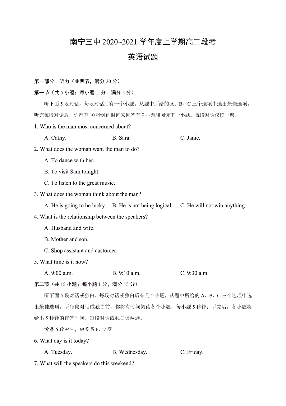 广西南宁市第三中学2020-2021学年高二上学期期中段考英语试题 WORD版含答案.doc_第1页