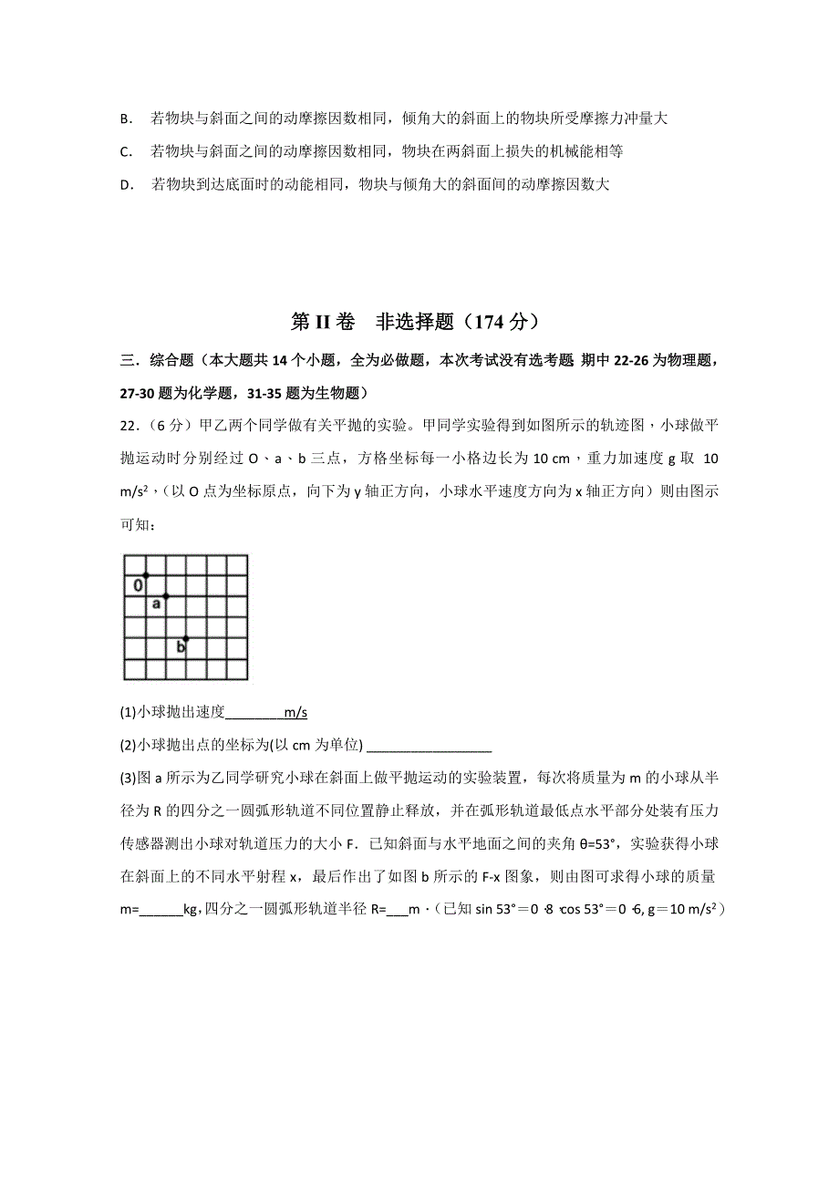 四川省泸州市泸县第一中学2018-2019学年高二上学期期中考试物理试题 WORD版含答案.doc_第3页