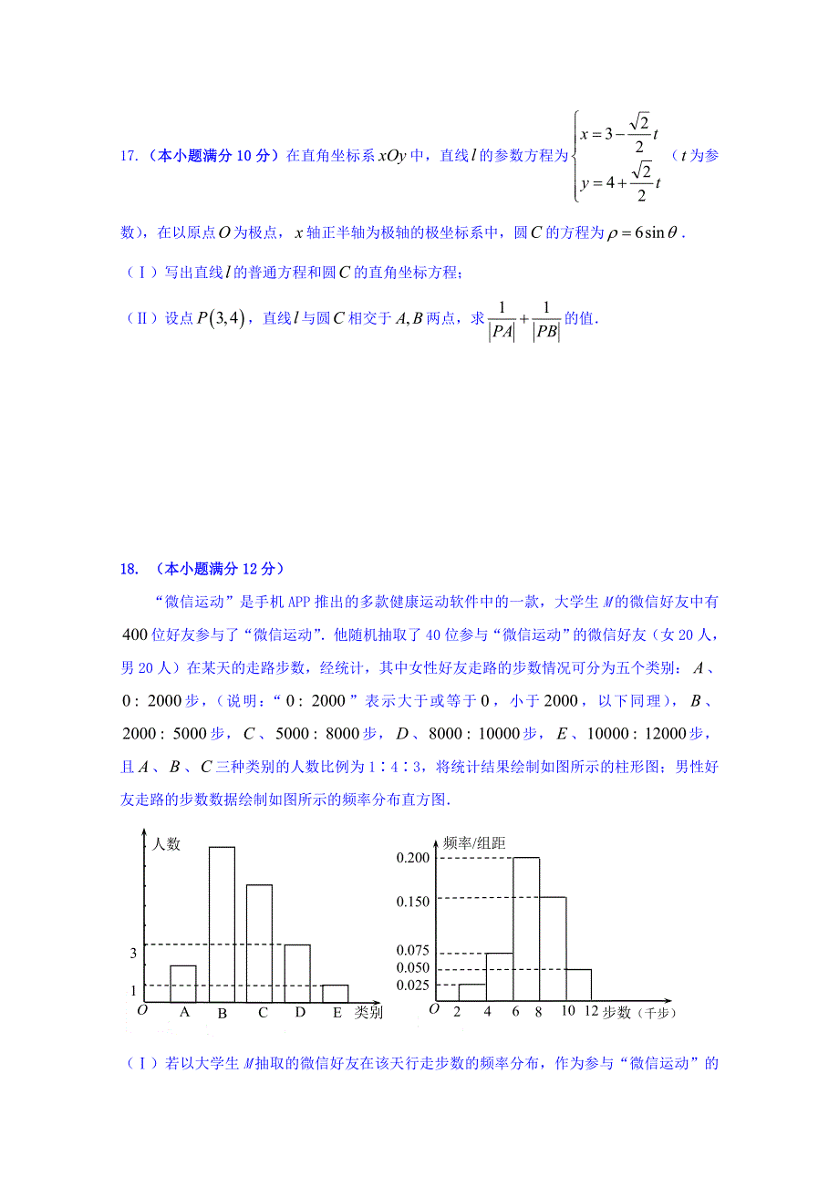 四川省泸州市泸县第一中学2018-2019学年高二下学期期中考试数学（文）试题 WORD版含答案.doc_第3页