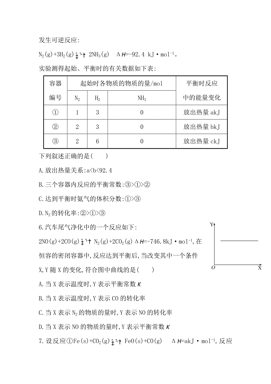 《全程复习方略》2014年高考化学单元评估检测(六)（鲁科版 福建专供）.doc_第3页