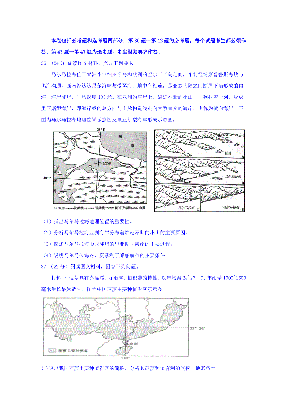 四川省泸州市泸县第一中学2018-2019学年高二下学期下学期期末模拟地理试题 WORD版含答案.doc_第3页