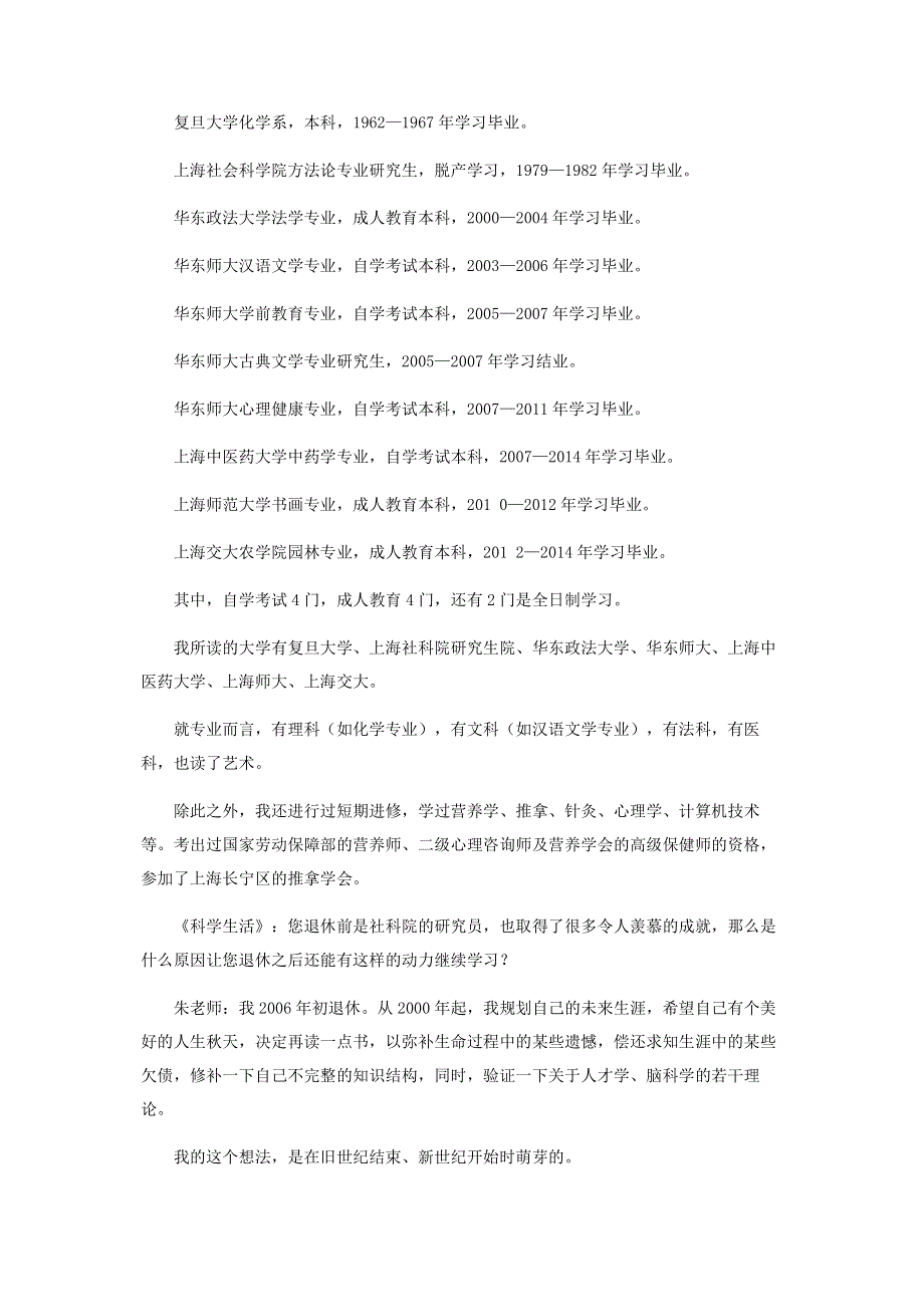 学并快乐着（上）.pdf_第2页