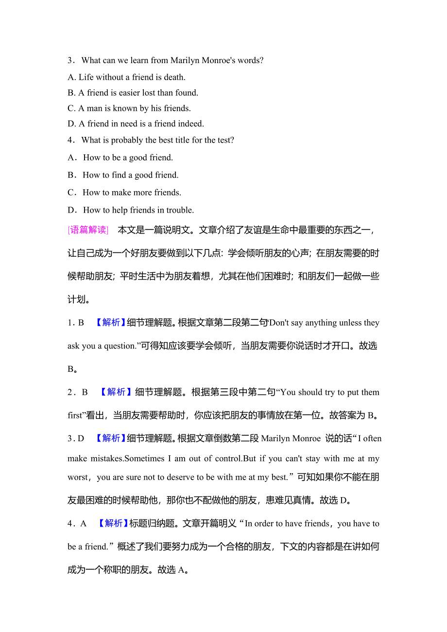 2020新课标高考英语二轮总复习专题限时训练：3-8　主旨大意（二）语篇主旨 WORD版含解析.doc_第2页