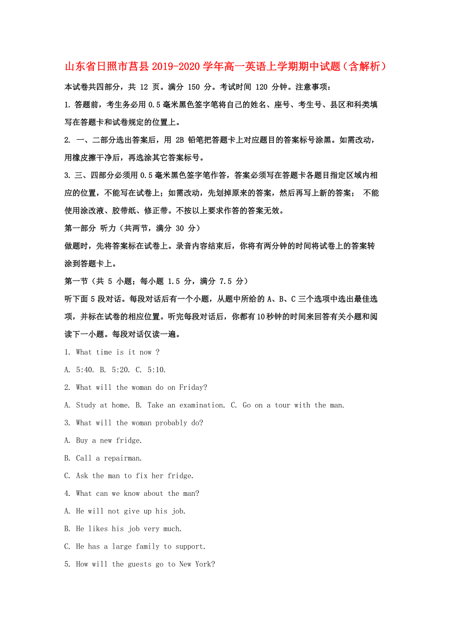 山东省日照市莒县2019-2020学年高一英语上学期期中试题（含解析）.doc_第1页