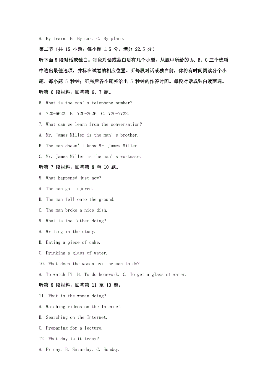 山东省日照市莒县2019-2020学年高一英语上学期期中试题（含解析）.doc_第2页