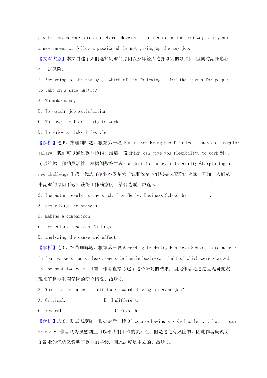 （浙江专用）2022版高考英语一轮复习 课时提升作业三十八 选修8 Unit 3 Inventors and inventions（含解析）新人教版.doc_第2页