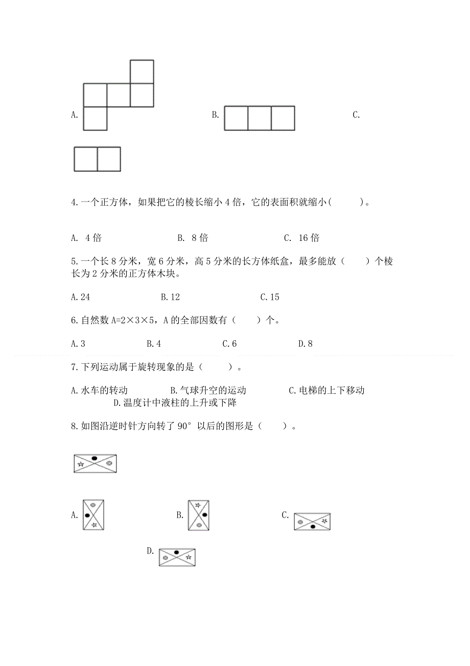 人教版小学数学五年级下册重点题型专项练习A4版可打印.docx_第2页