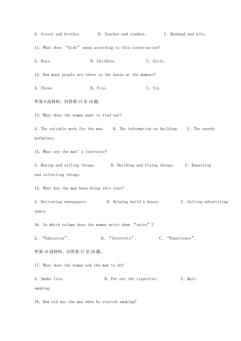 四川省泸县第四中学2019-2020学年高二英语下学期期中试题.doc_第3页