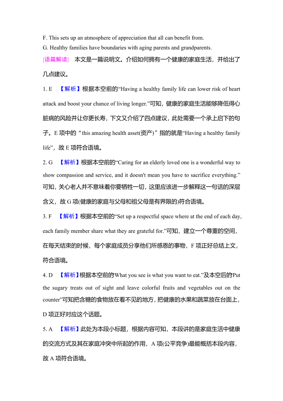 2020新课标高考英语二轮总复习专题限时训练：4-3　段尾句填空 WORD版含解析.doc_第2页